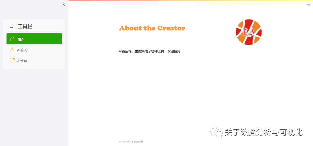 Python+ChatGPT制作一个AI实用百宝箱