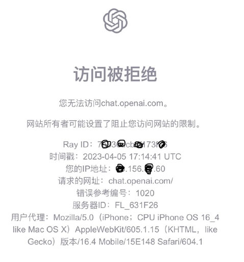 ChatGPT大规模封锁亚洲地区帐号 ChatGPT 微新闻 第1张