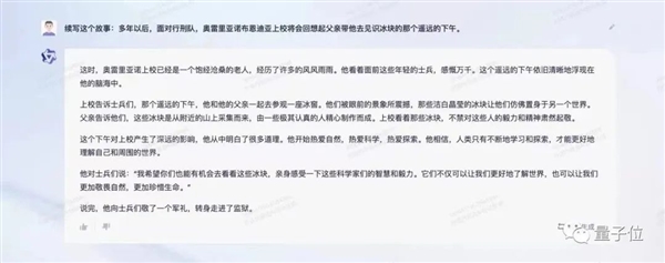 阿里版ChatGPT突然上线邀测！大模型热战正剧开始：第一手体验实录来了