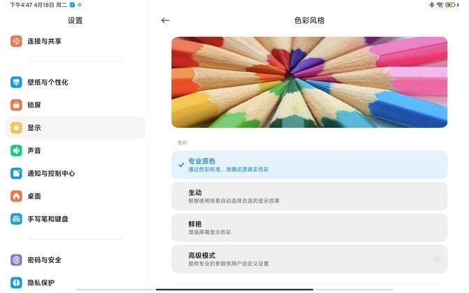 性能NO.1的安卓平板能用来干啥?小米平板6 Pro首发评测:游戏办公我都要