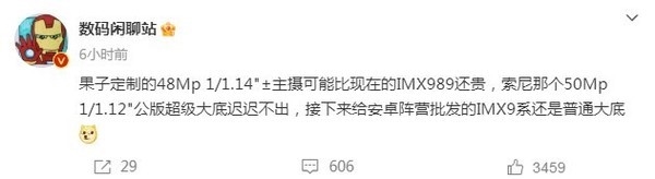 iPhone 15系列或用上接近一英寸定制大底:成本比IMX989还贵