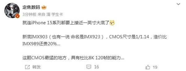 iPhone 15系列或用上接近一英寸定制大底:成本比IMX989还贵