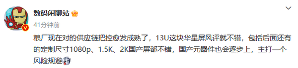 为规避风险!曝小米接下来的手机将大量采用国产器件