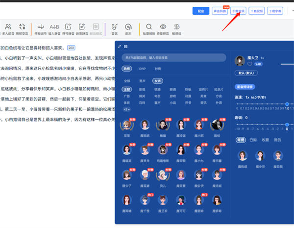 日赚100+人人可做：AI批量写睡前小故事变现 人工智能AI 网赚 好文分享 第2张