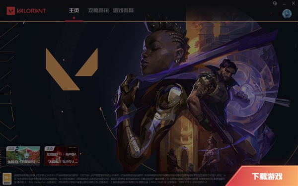 腾讯代理！《无畏契约》国服5月2日开放下载：核显都能玩