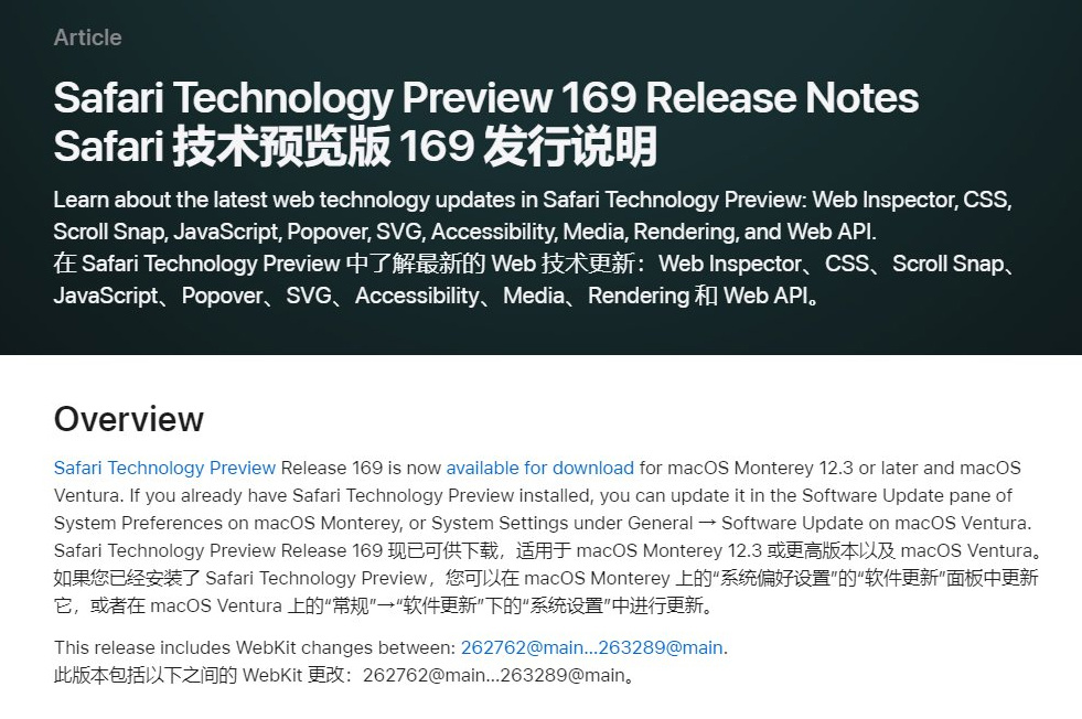 苹果发布 Safari 浏览器技术预览版 169 更新 苹果发布 Safari 浏览器技术预览版 169 更新