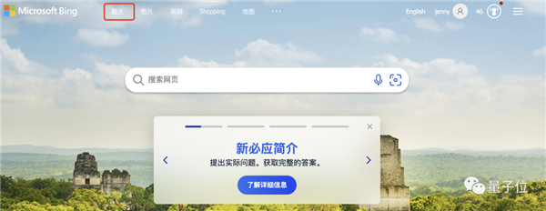 微软Bing突然爆炸级更新!无需等待人人可用 逼<a href=https://www.freexyz.cn/tag/ChatGPT.html target=_blank class=infotextkey>ChatGPT</a>放大招?