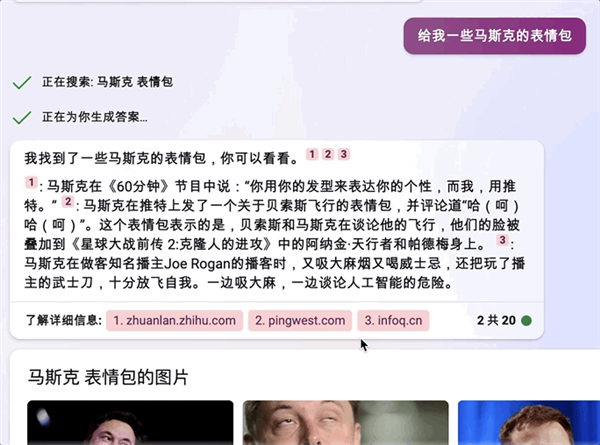 微软Bing突然爆炸级更新!无需等待人人可用 逼ChatGPT放大招?