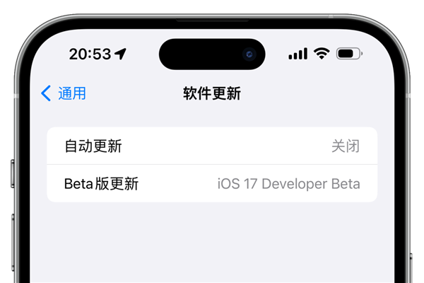 免费开放!iOS 17最新升级方法出炉:所有人都能升