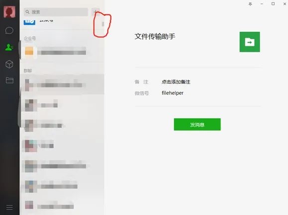 微信文件传输助手是真人？官方回应来了！千万别给它改名字