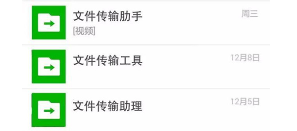 微信文件传输助手是真人？官方回应来了！千万别给它改名字