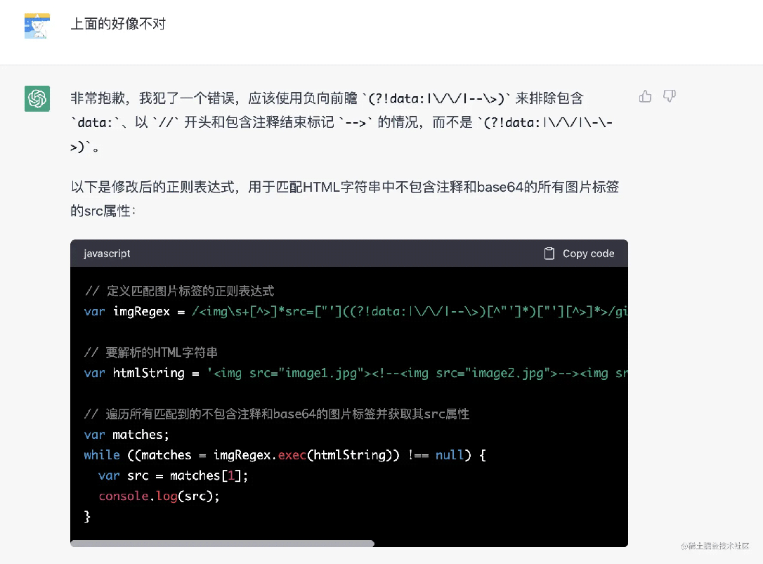 让chatgpt将html中的图片转为base64方法示例