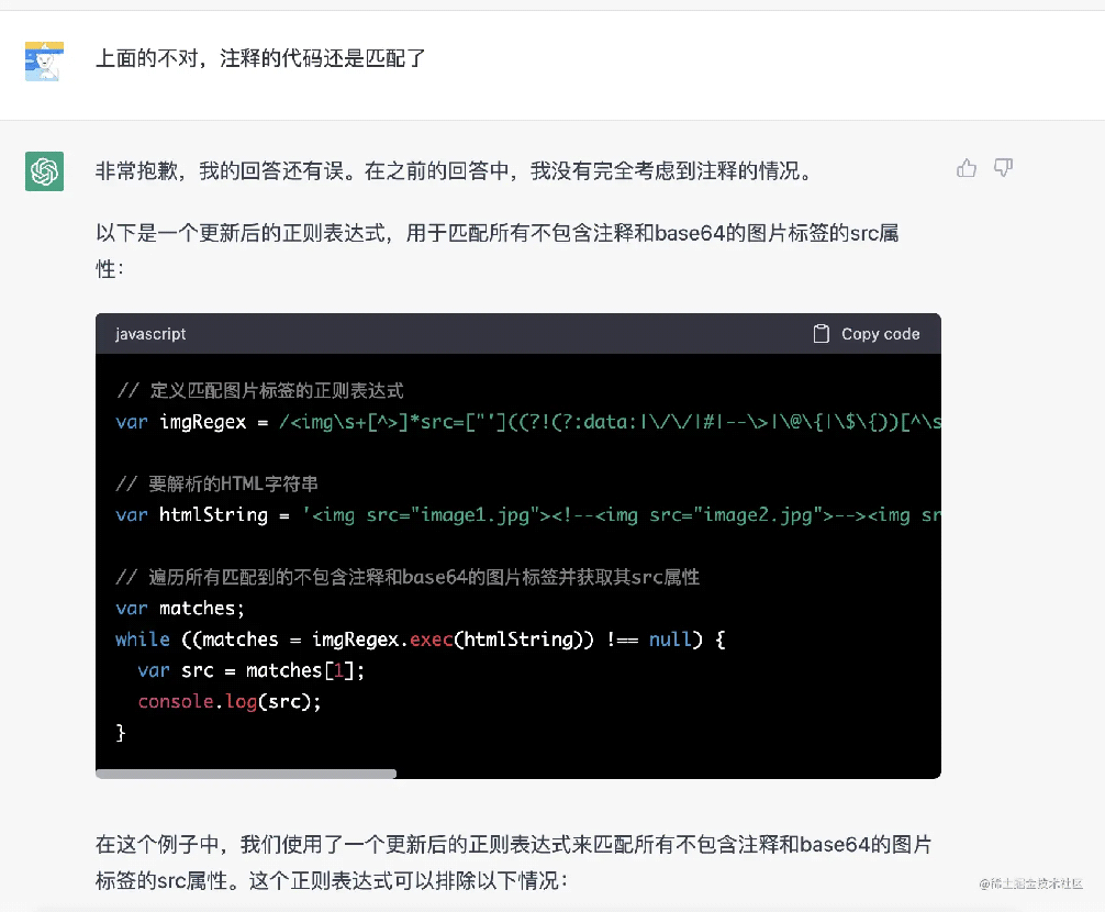 让chatgpt将html中的图片转为base64方法示例