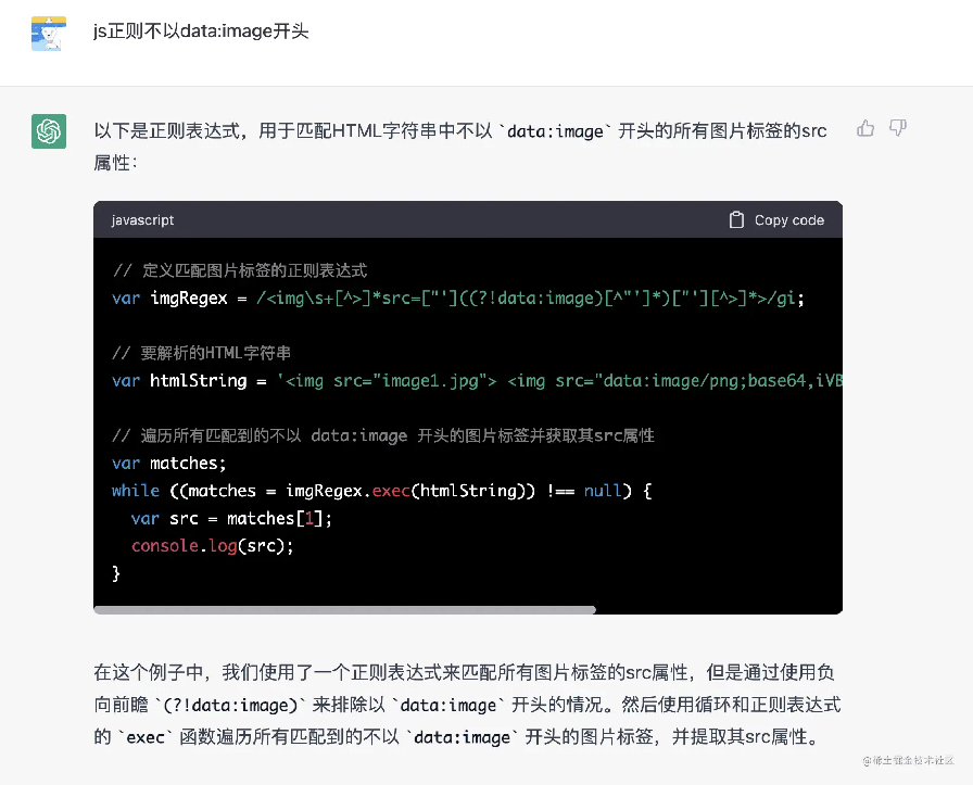 让chatgpt将html中的图片转为base64方法示例