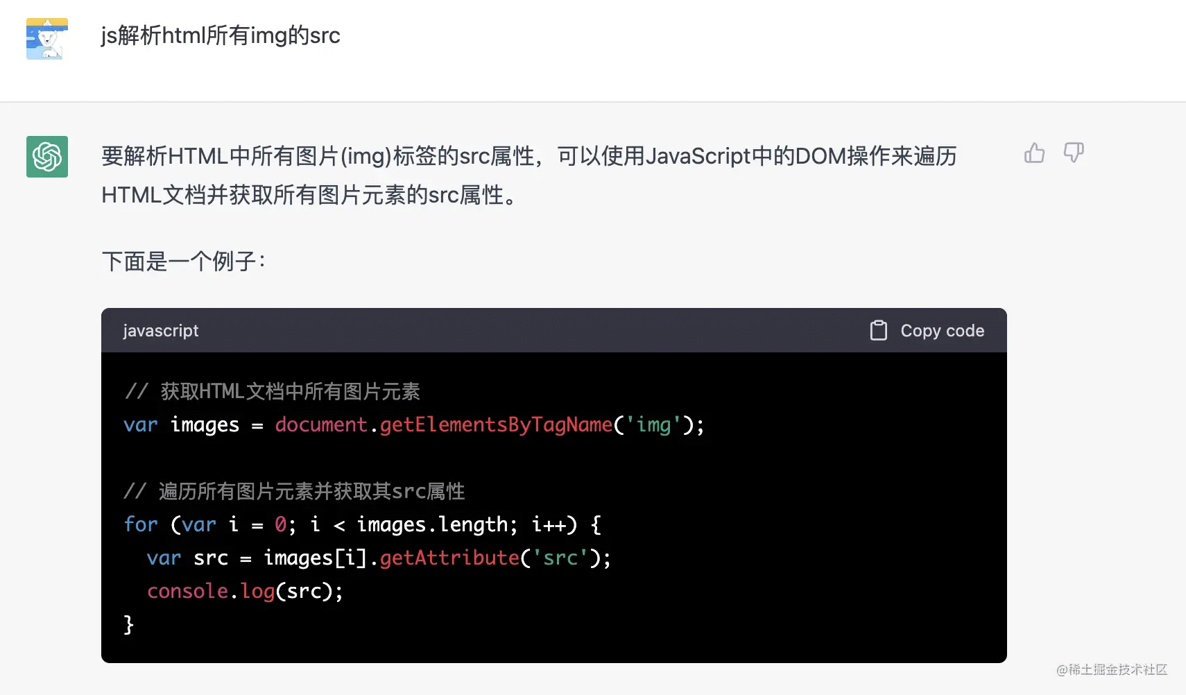 让chatgpt将html中的图片转为base64方法示例