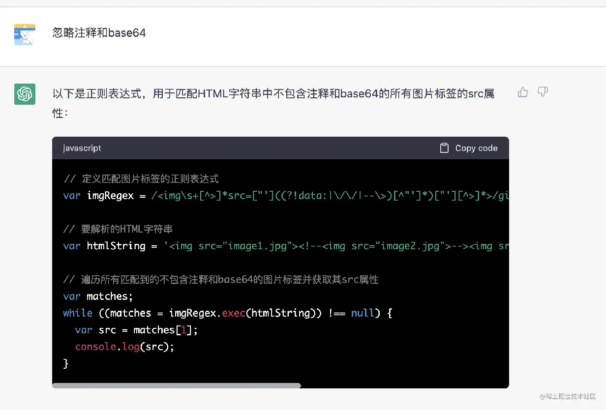 让chatgpt将html中的图片转为base64方法示例