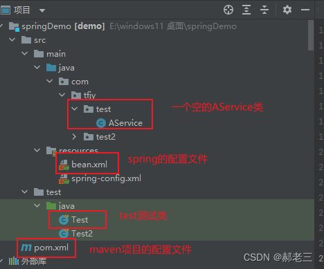 浅谈springBean的作用域