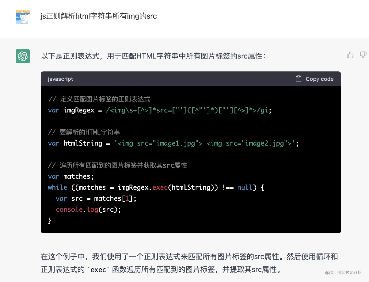 让chatgpt将html中的图片转为base64方法示例