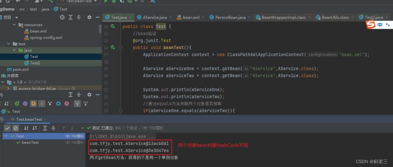 浅谈springBean的作用域