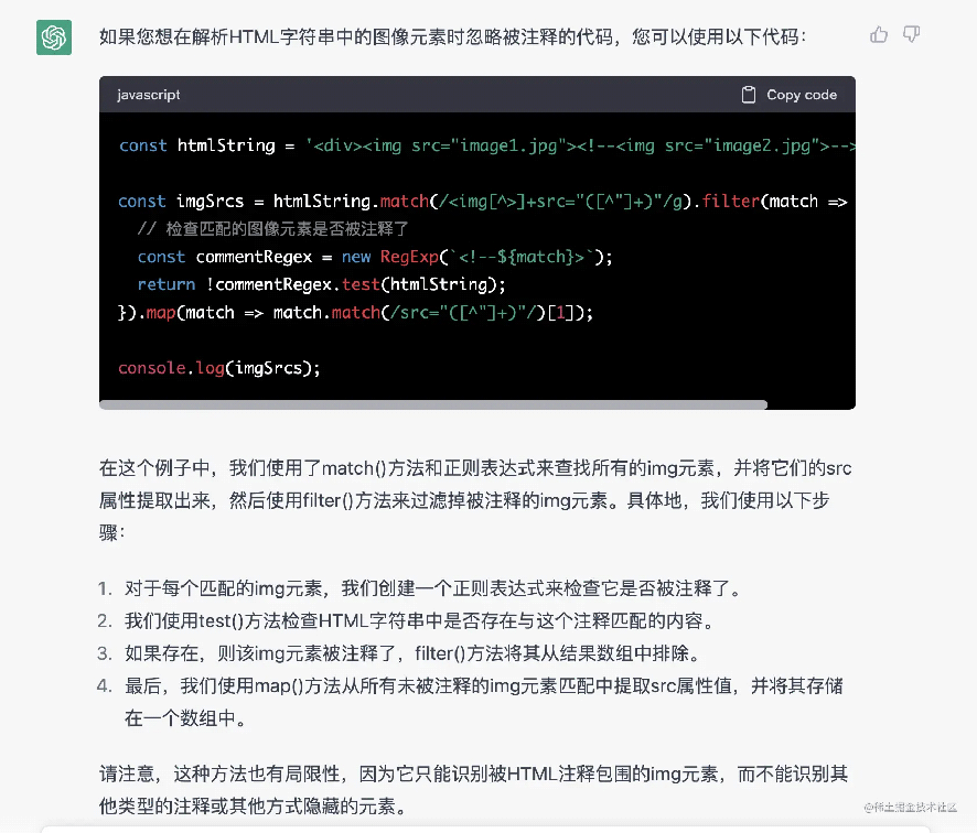 让chatgpt将html中的图片转为base64方法示例