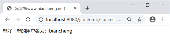 Java之JSP教程九大内置对象详解(中篇)