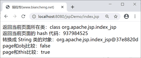 Java之JSP教程九大内置对象详解(下篇)