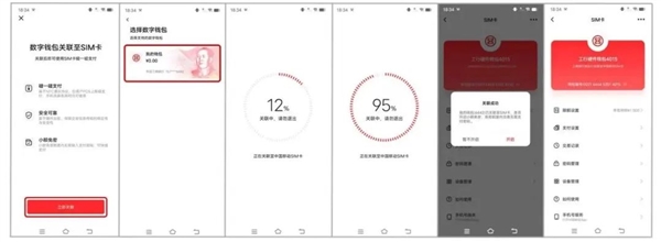 三大运营商SIM卡硬钱包上线数字人民币:手机断网、没电也能买买买