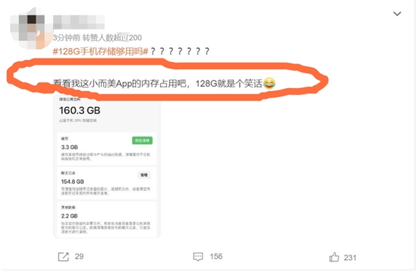 “128G手机存储够用吗”上热搜！赶紧淘汰吧：<a href=https://www.freexyz.cn/tag/weixin.html target=_blank class=infotextkey>微信</a>至少吃掉20G