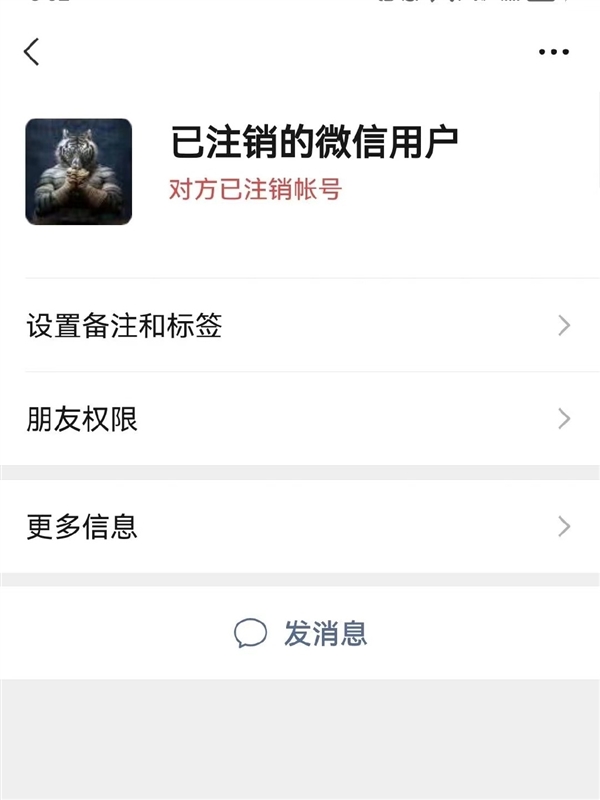 微信注销了原来是这种样子 网友:第一次见