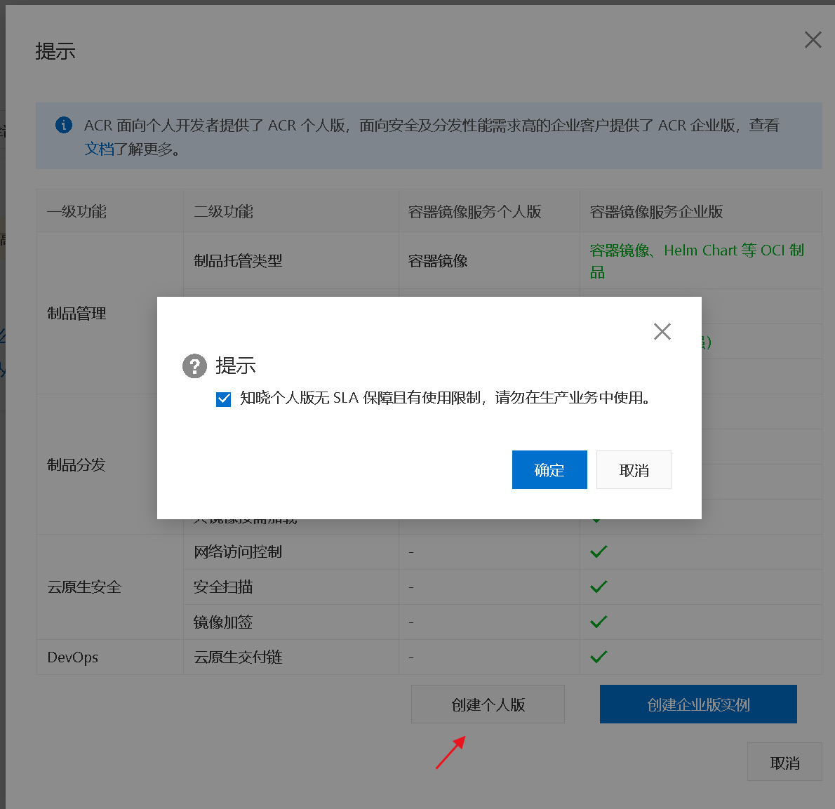Docker本地镜像发布到阿里云的实现