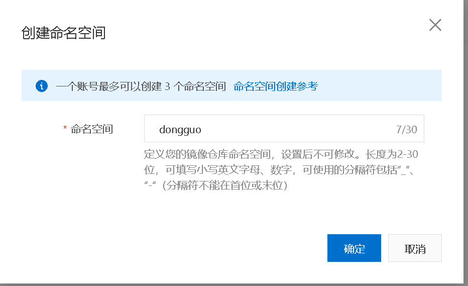 Docker本地镜像发布到阿里云的实现