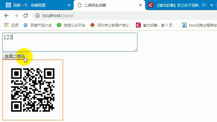 谷歌二维码引擎com.google.zxing二维码生成与解析