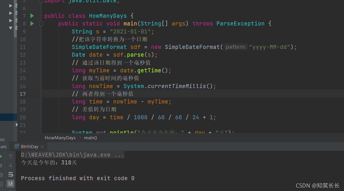 Java常用的时间类以及其转化方式