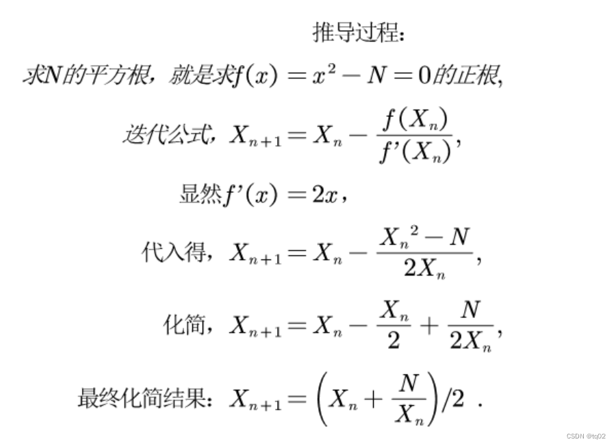 Java练习题之实现平方根(sqrt)函数