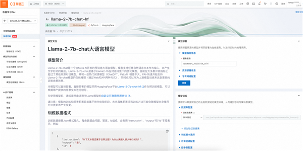 阿里云率先支持Llama2大模型:700亿参数轻松部署