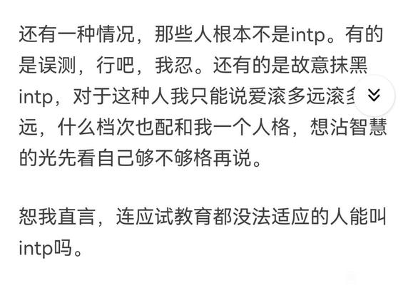 让韩国人沉沦的MBTI 已经快统治中文互联网了