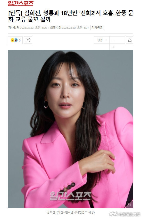 消息称成龙金喜善时隔18年合作《神话2》：国内已正式备案