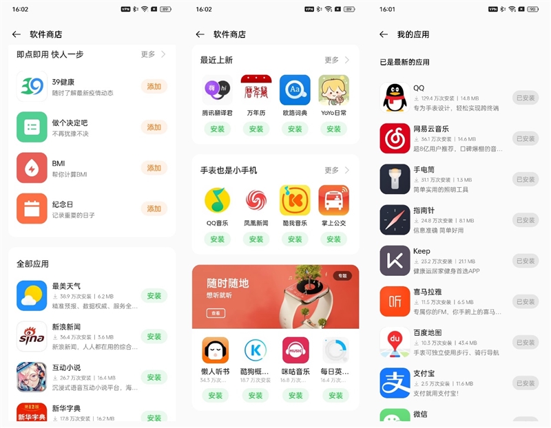 颜值实力并存 只需60秒身体状况一目了然！OPPO Watch 4 Pro评测