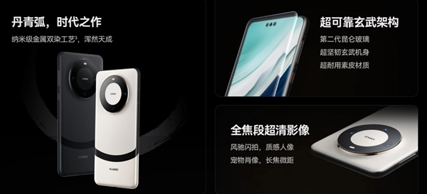 熊猫配色来了!华为Mate 60 Pro+开售 和Mate 60/60 Pro有啥区别?一图对比