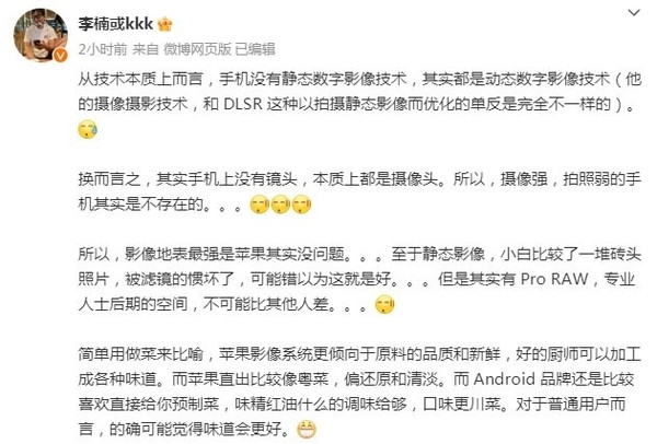 李楠:iPhone 15 Pro很多地方遥遥领先 但没人会在乎