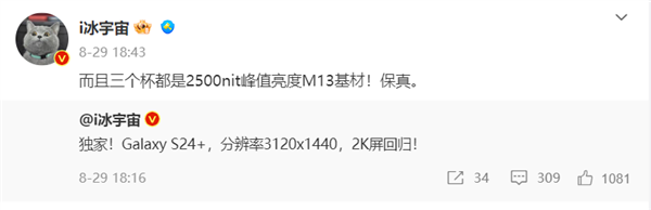 安卓直屏机皇!三星Galaxy S24系列来了:剑指iPhone 15
