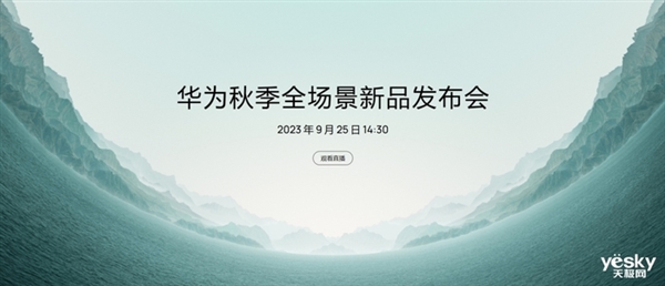 安卓劲敌诞生！鸿蒙原生应用启动 华为用最少的话宣布最重磅消息