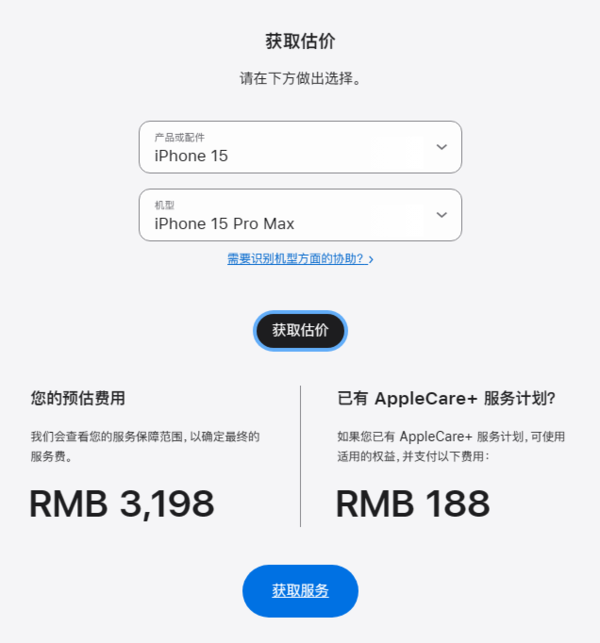 iPhone 15 Pro首发用户遇到一堆糟心事:苹果品控堪忧