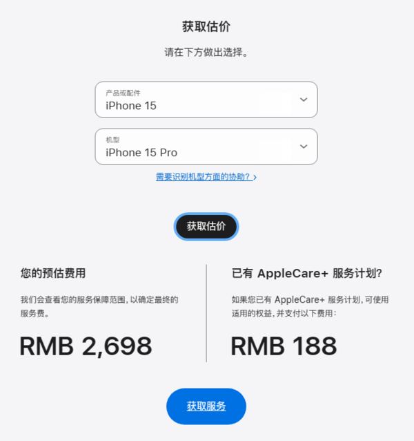 iPhone 15 Pro首发用户遇到一堆糟心事:苹果品控堪忧