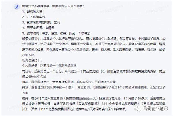 用ChatGPT 写出的销售信文案，1000多人抢着买单！