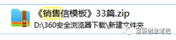 用ChatGPT 写出的销售信文案，1000多人抢着买单！