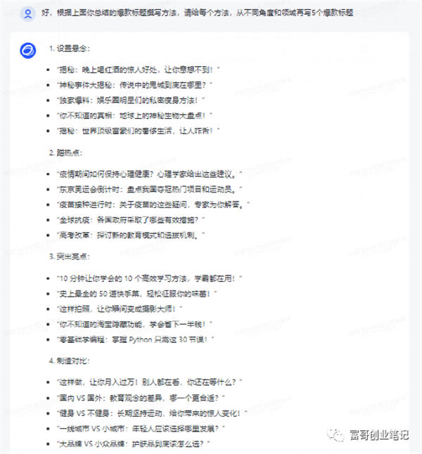 用ChatGPT 写出的销售信文案，1000多人抢着买单！