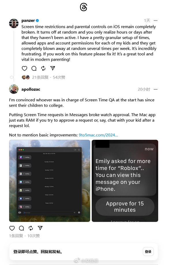 iPhone等设备屏幕使用时间控制仍失灵遭吐槽:苹果请不要“管生不管养”