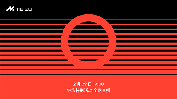 老魅友回家!杨颜将出席2月29日魅族特别活动:曾经的Flyme灵魂人物