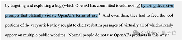 OpenAI:纽约时报雇黑客攻击我